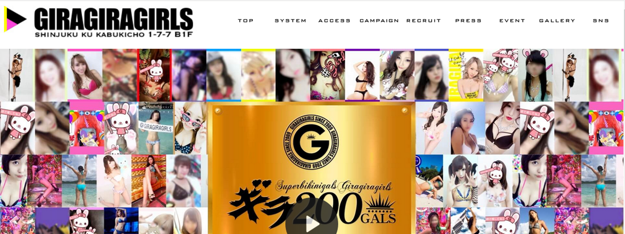 新宿歌舞伎町 GIRLSBAR GIRAGIRA GIRLS