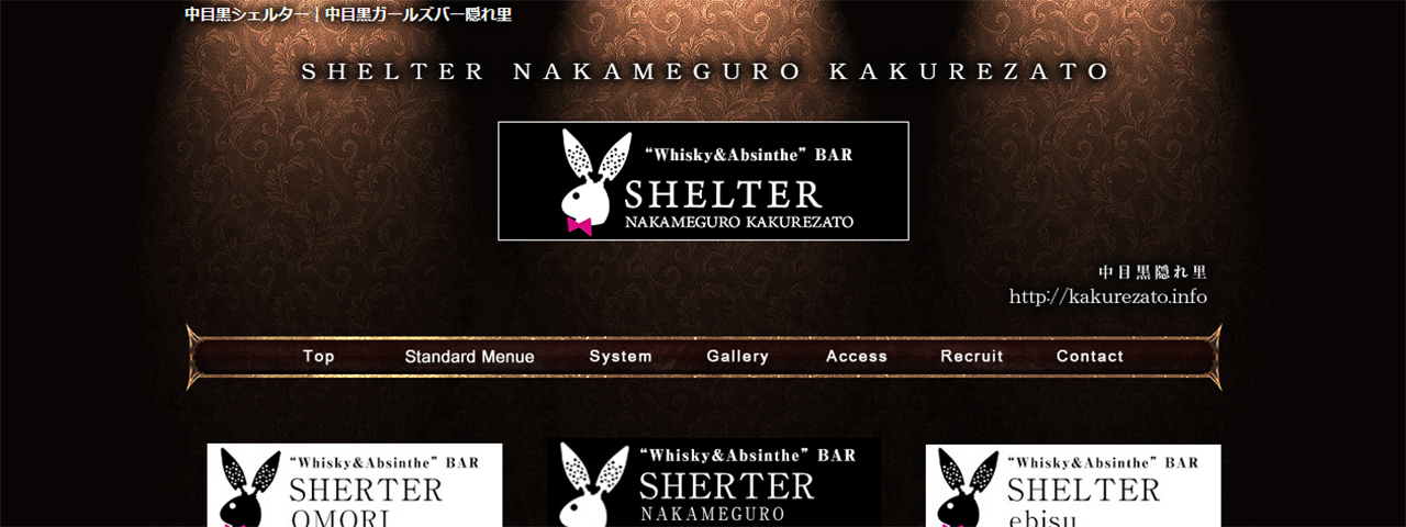 SHELTER NAKAMEGURO KAKUREZATO