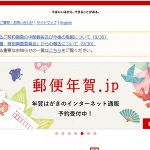 郵便局のバイトの評判・口コミ【2019年最新版】