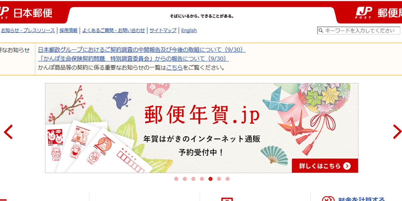 郵便局のバイトの評判・口コミ【2019年最新版】