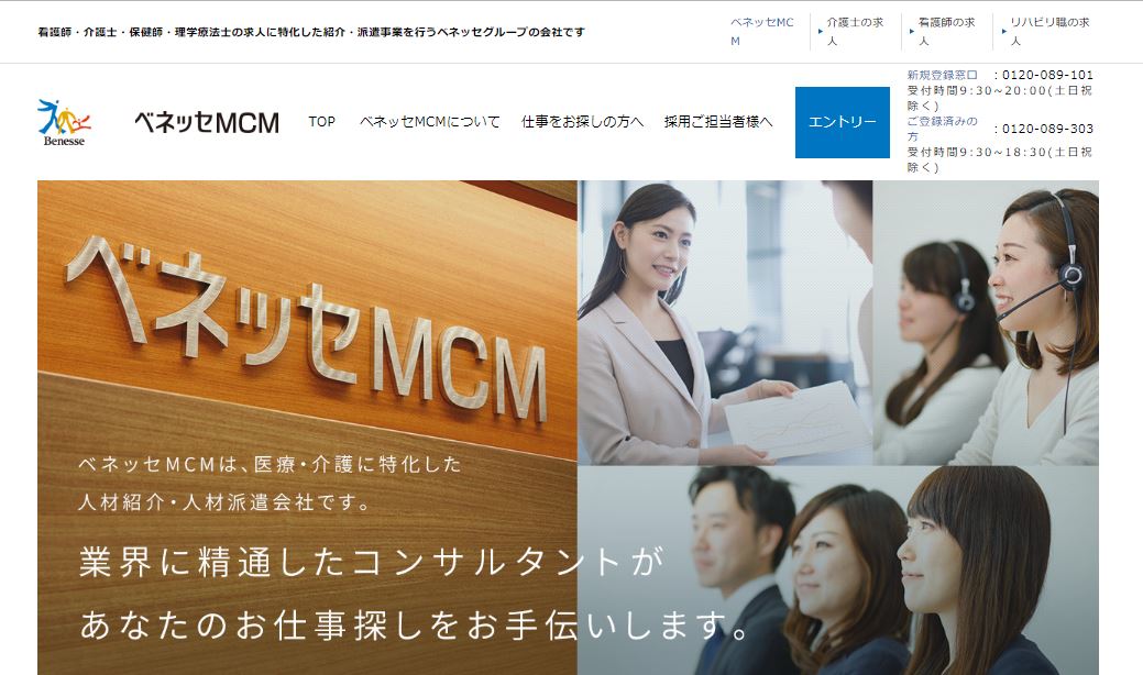 ベネッセMCM