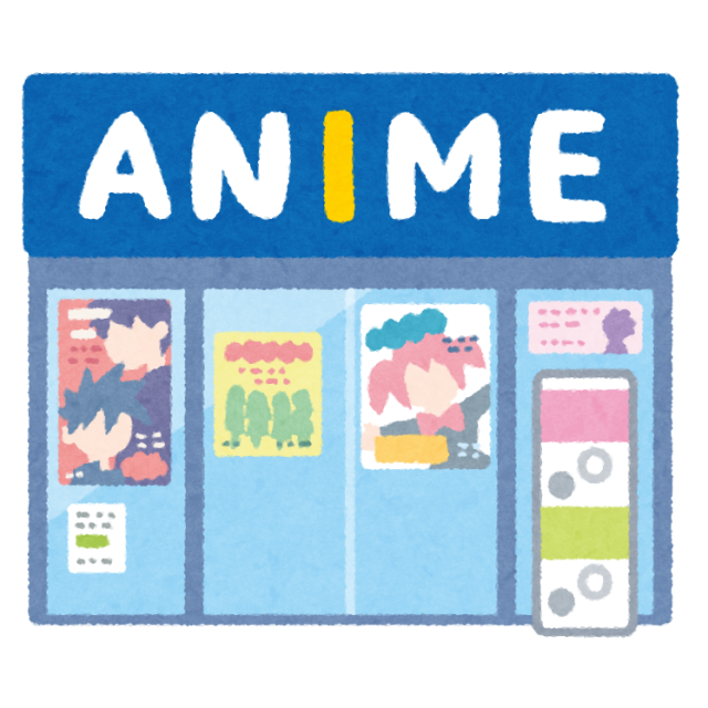 アニメイトのバイトについて まとめ