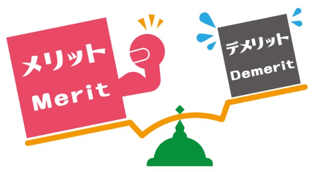 介護エイドのデメリット