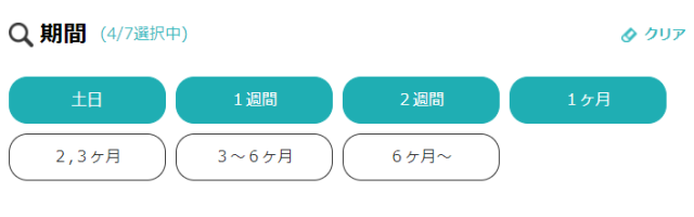 求人サイトのこだわり検索ページで期間を選ぶ時の画面