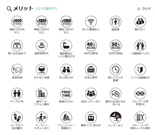 場所や条件にこだわって仕事を探せる